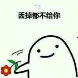 把人丢掉表情包,把人丢掉，幽默无限