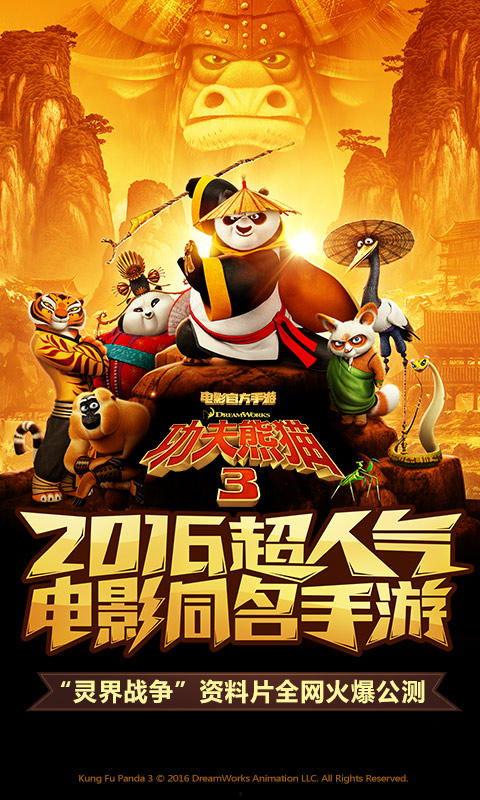 功夫熊猫3演员表,中外明星齐聚一堂，演绎传奇冒险之旅