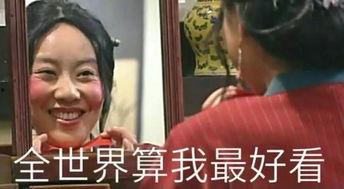 等我化个妆表情包,等你来发现——“等我化个妆”表情包背后的故事
