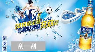 哈啤广告背景音乐,唤醒味蕾的旋律之旅